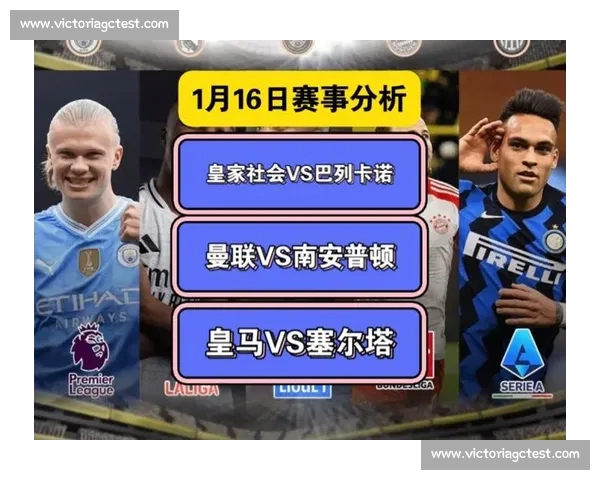 今日足球赛事深度分析与精准胜负预测指南